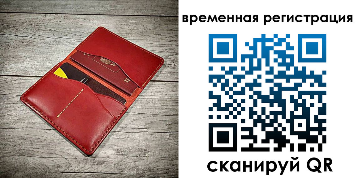 прописка иностранных граждан в Сланцах