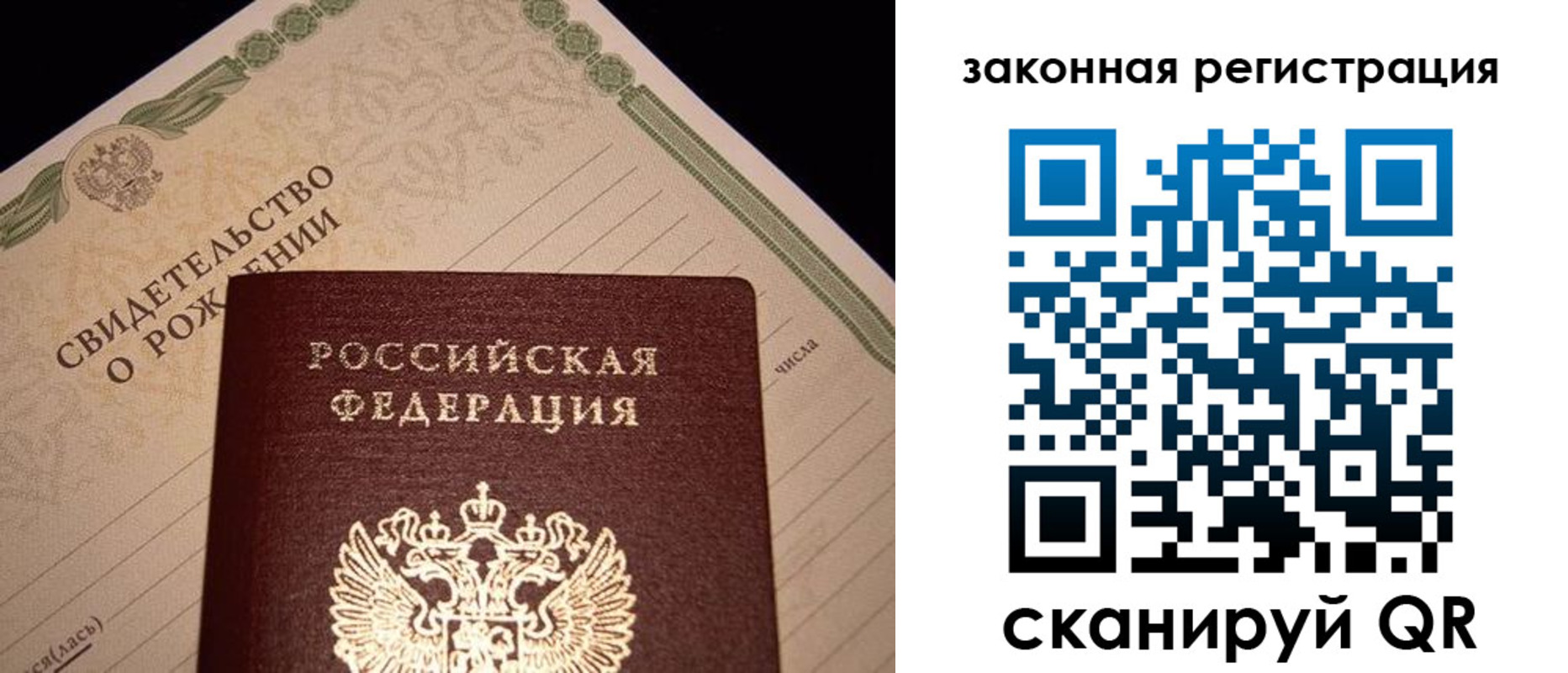 прописка для работы в Сланцах