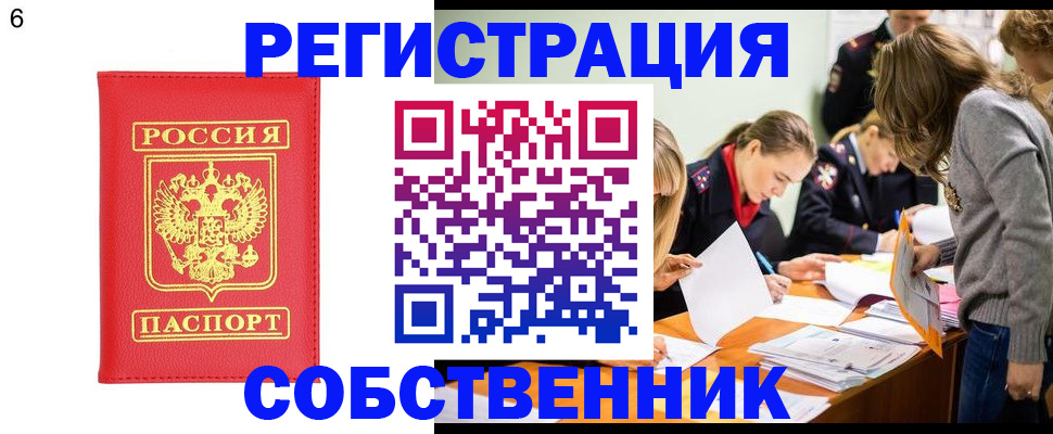 временная регистрация в Сланцах