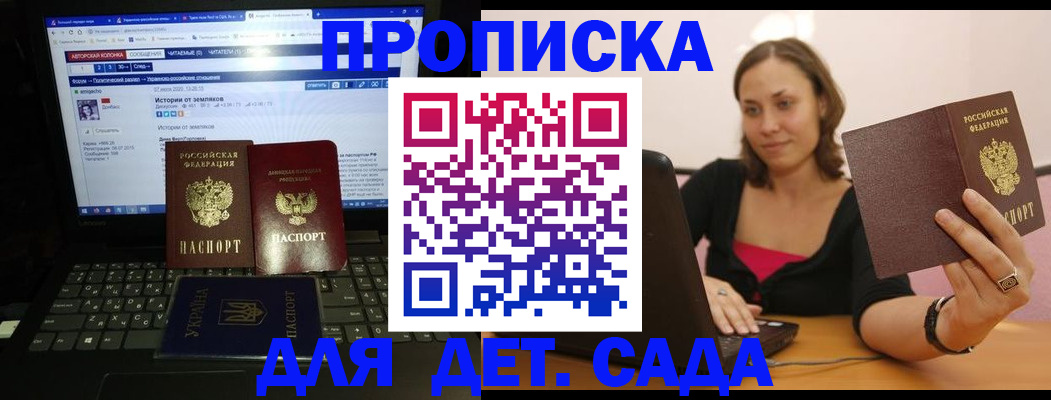 временная регистрация надежно в Сланцах