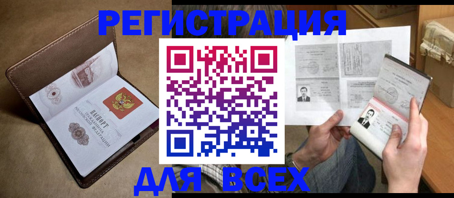 временная регистрация поиск в Сланцах