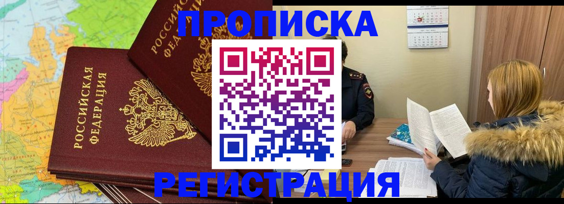 временная регистрация поиск в Сланцах